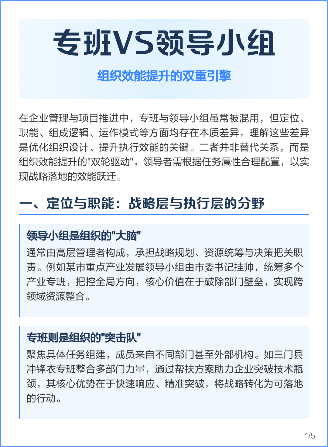 组织效能提升咨询(组织效能提升咨询方案)商洛市