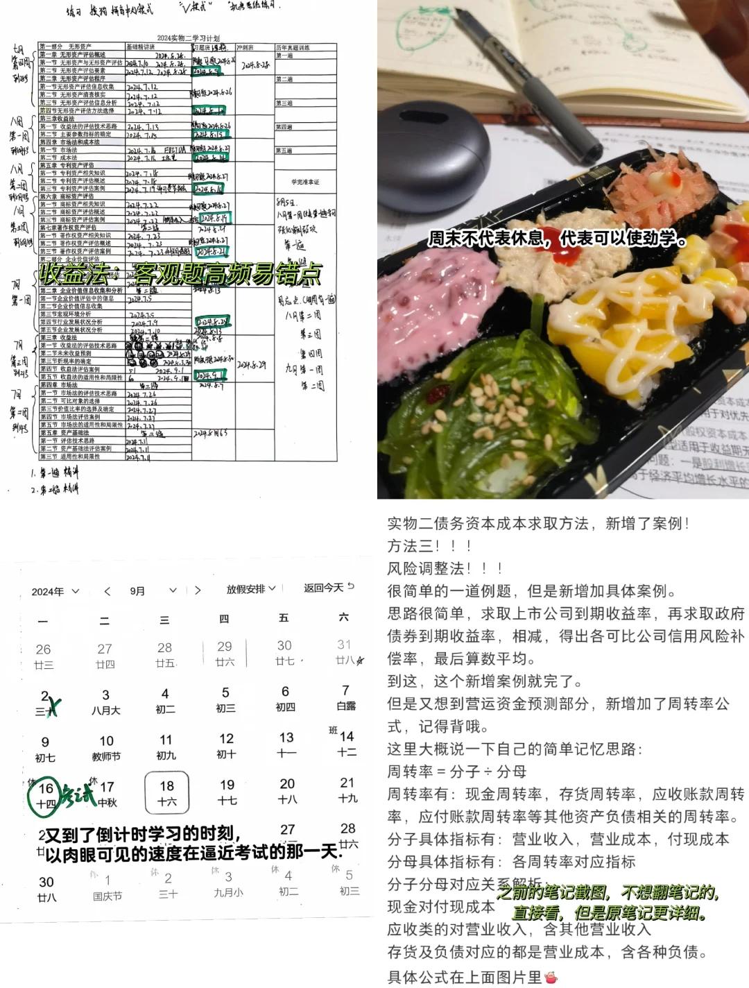 收益法评估参数(收益法评估计算公式)商洛市