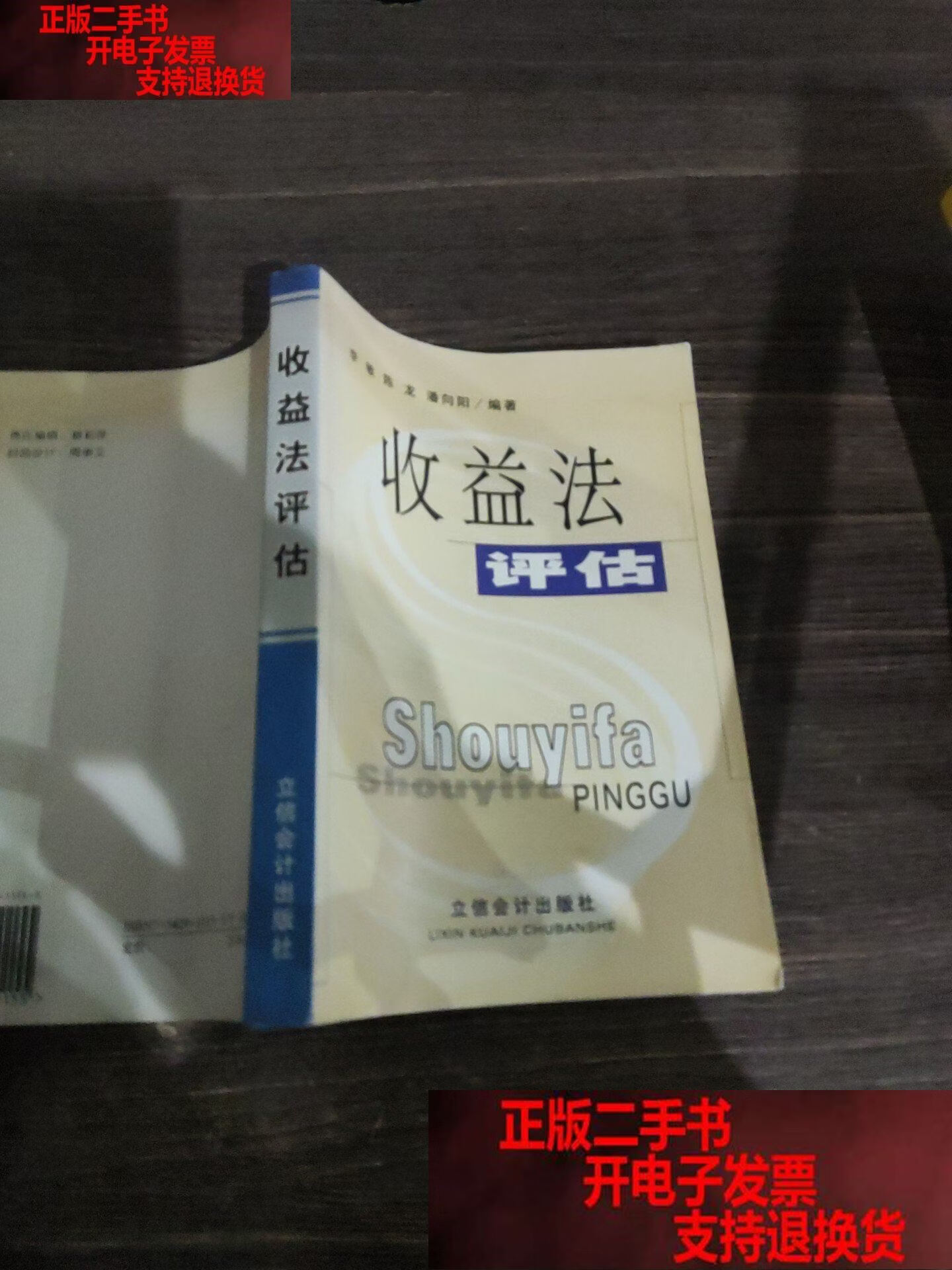 收益法评估参数(收益法评估计算公式)商洛市