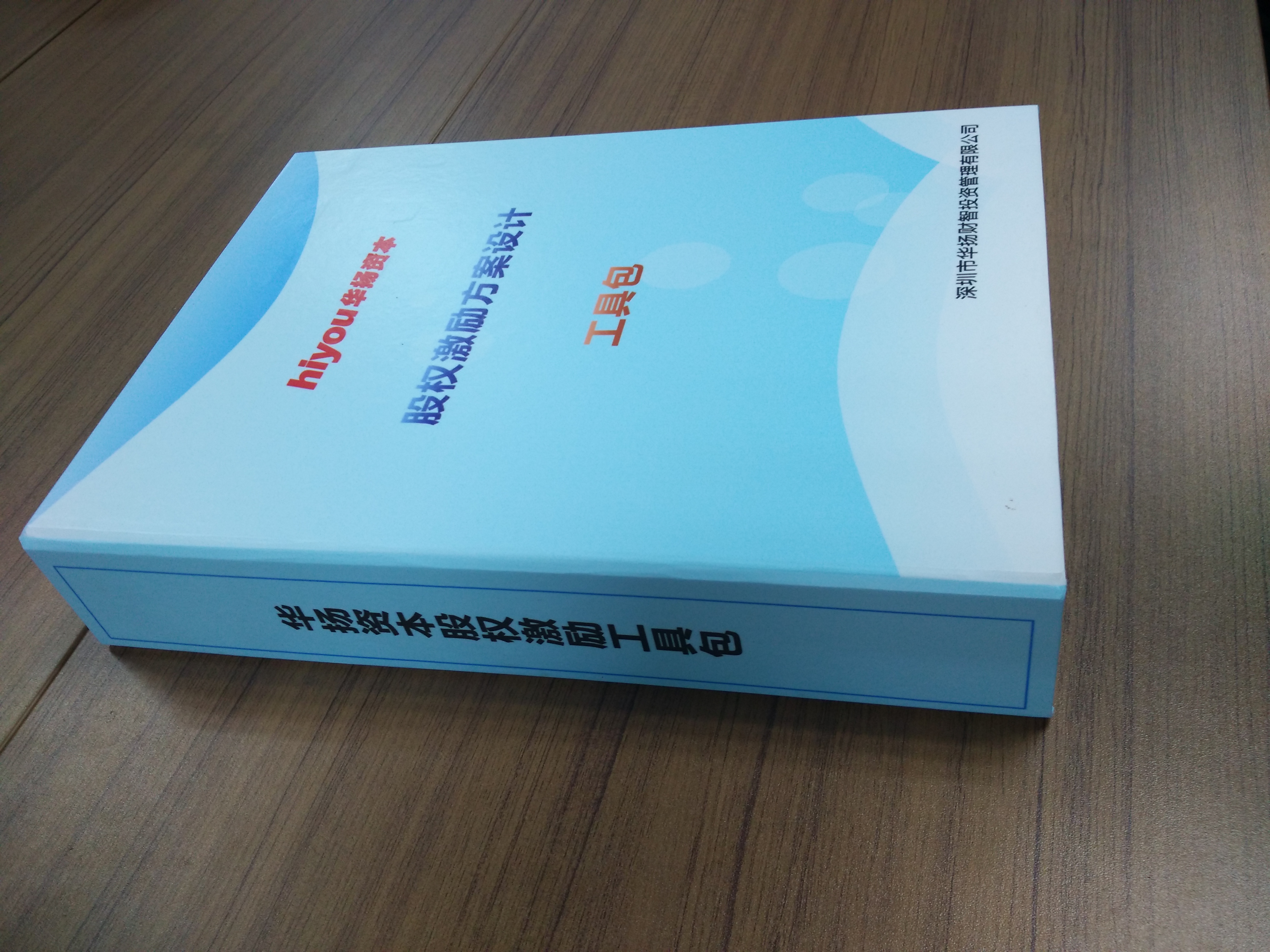 股权激励方案收费(股权激励方案一般是多少股权)商洛市