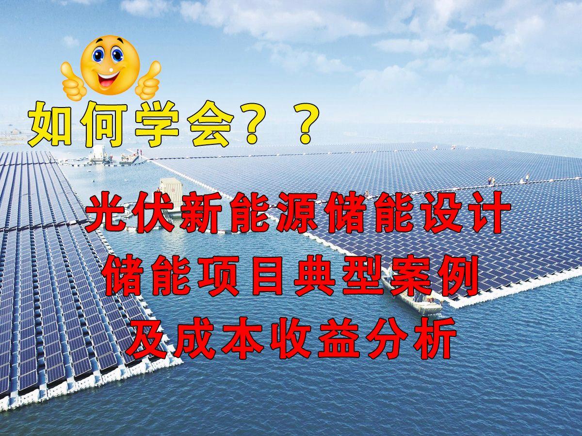 新能源咨询案例(新能源技术咨询主要是干嘛)商洛市