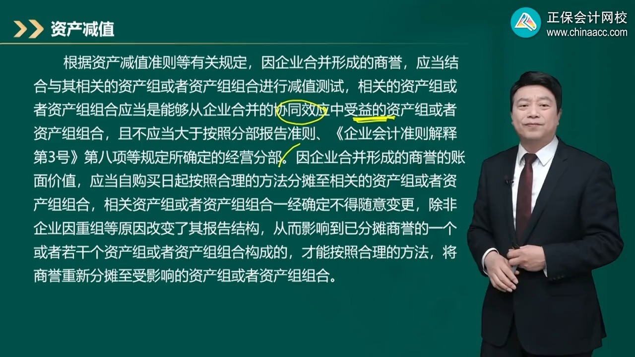 商誉减值测试服务(关于商誉减值测试的方法和会计处理)商洛市