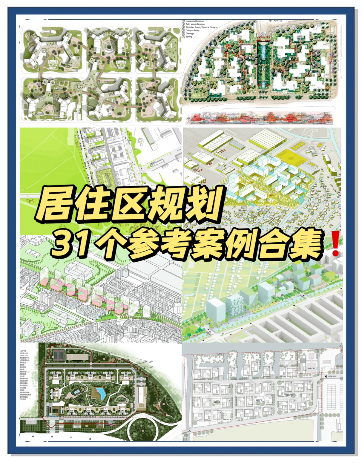 板块定位规划案例(板块定位规划案例怎么写)商洛市