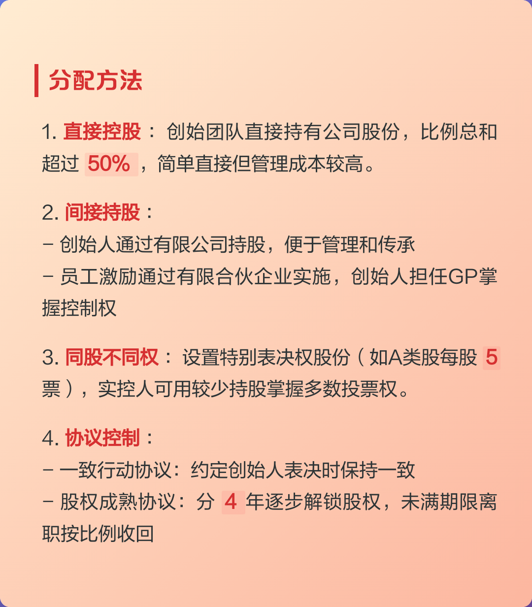 早期员工股权分配(初期股权分配应该怎么分配)商洛市