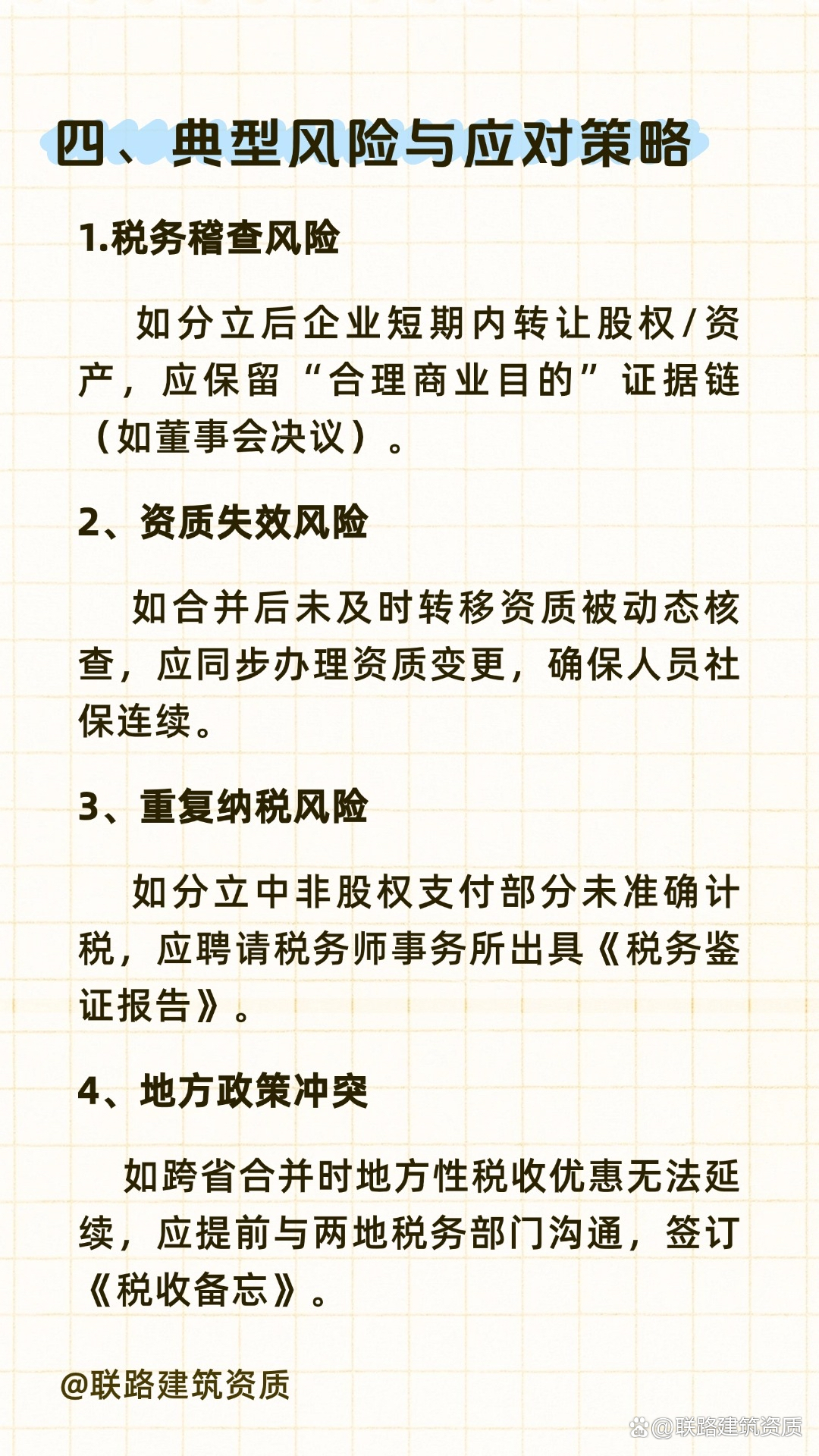 并购顾问税务筹划(并购顾问税务筹划方案)商洛市