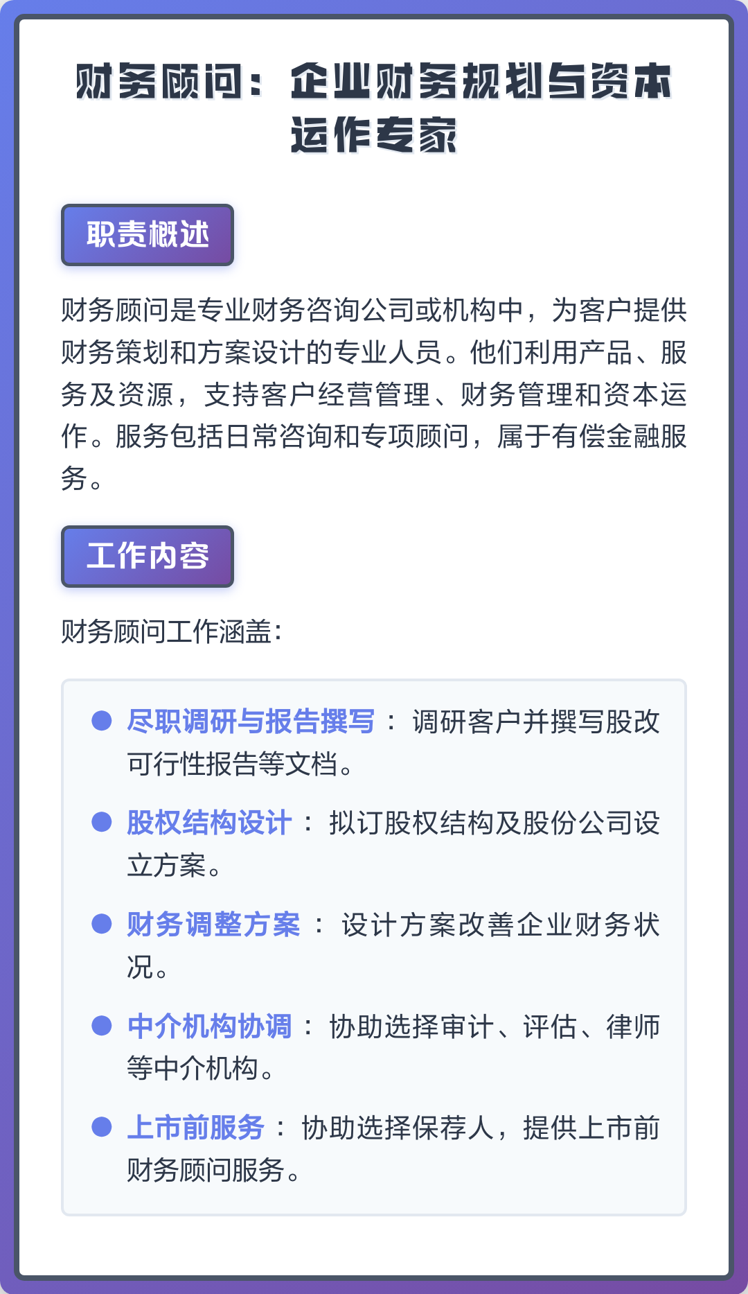 资本运作顾问服务(资本运作顾问服务岗位职责)商洛市